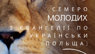 СЕМЕРО МОЛОДИХ З ЄВАНГЕЛІЇ по українськи (Польща)/ SIEDMIORO MŁODYCH Z EWANGELII w języku ukraińskim